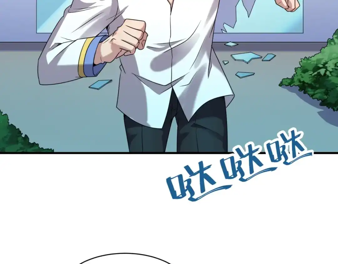 《穿越拦截者》第89话 兄弟？姐妹？ 第78页