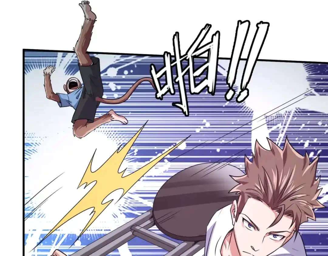 《穿越拦截者》第89话 兄弟？姐妹？ 第48页