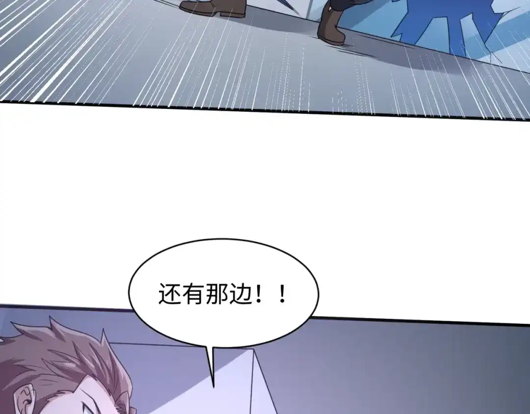 《穿越拦截者》第89话 兄弟？姐妹？ 第10页