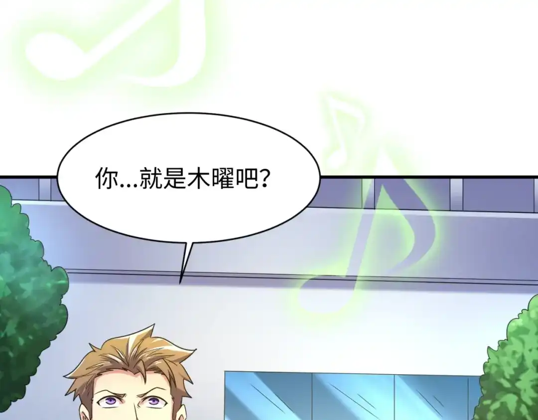 《穿越拦截者》第89话 兄弟？姐妹？ 第87页