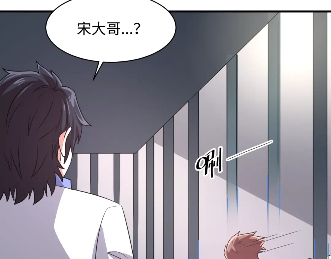 《穿越拦截者》第89话 兄弟？姐妹？ 第69页