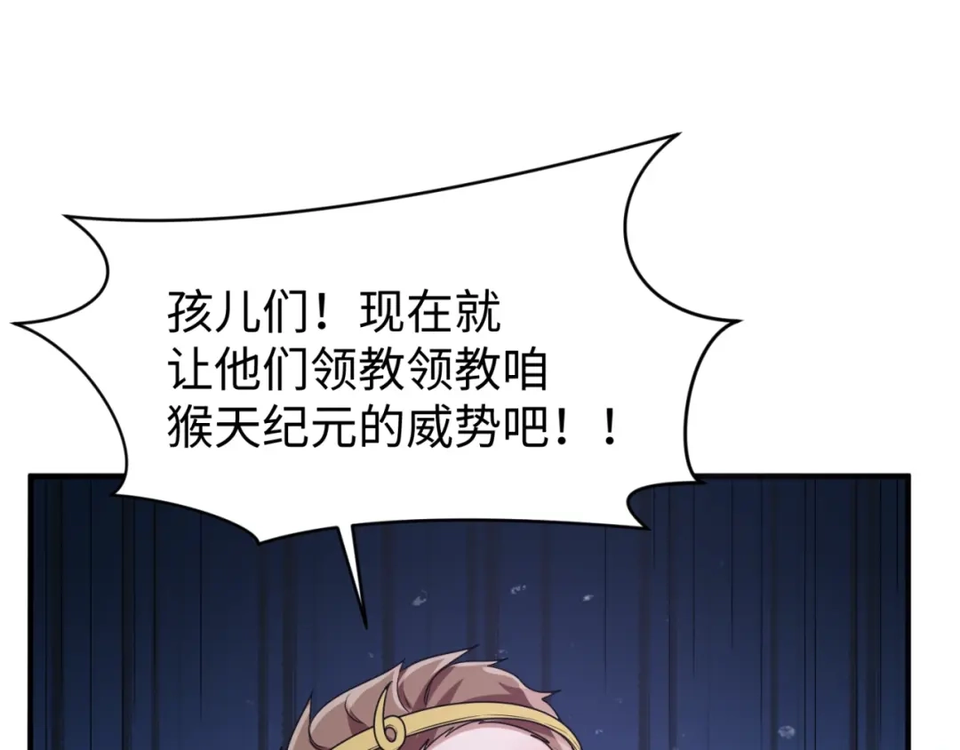 《穿越拦截者》第89话 兄弟？姐妹？ 第6页