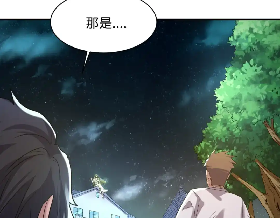 《穿越拦截者》第89话 兄弟？姐妹？ 第79页