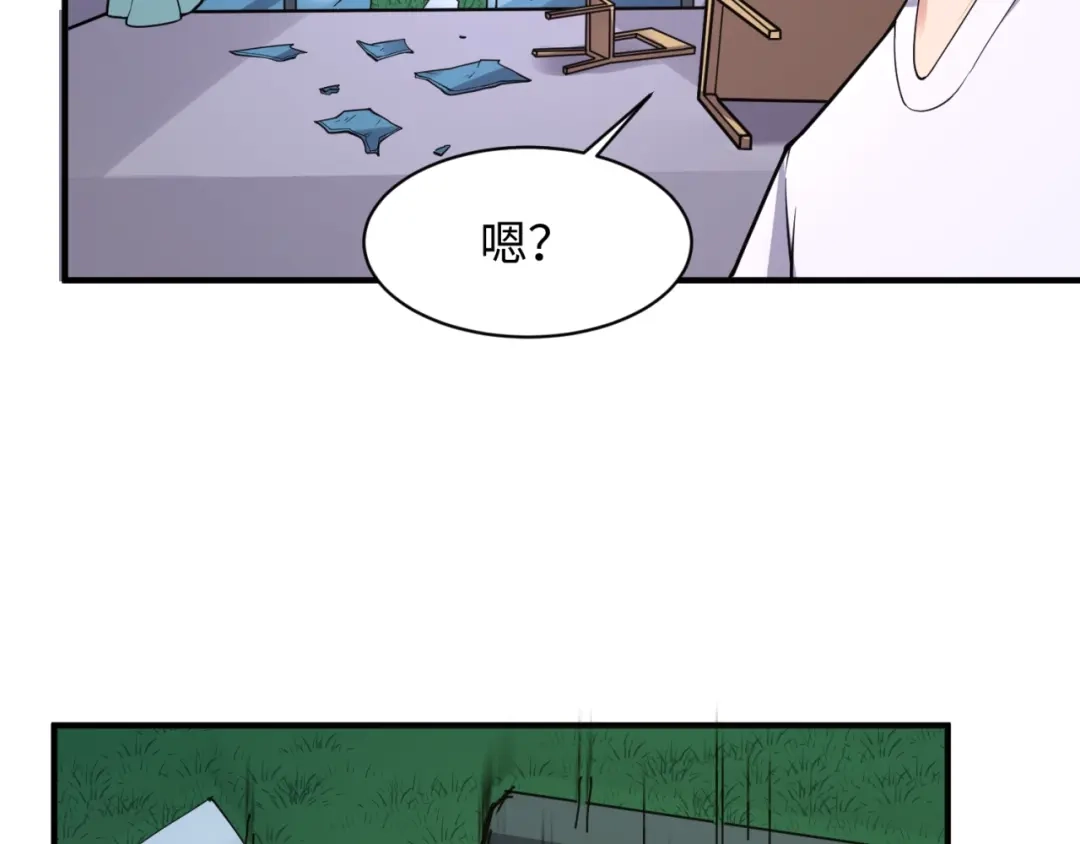 《穿越拦截者》第89话 兄弟？姐妹？ 第32页