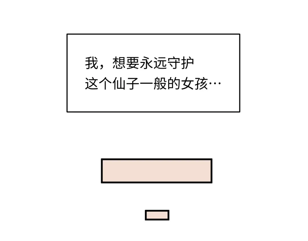 《穿越拦截者》第9话 倩女与幽魂 第117页