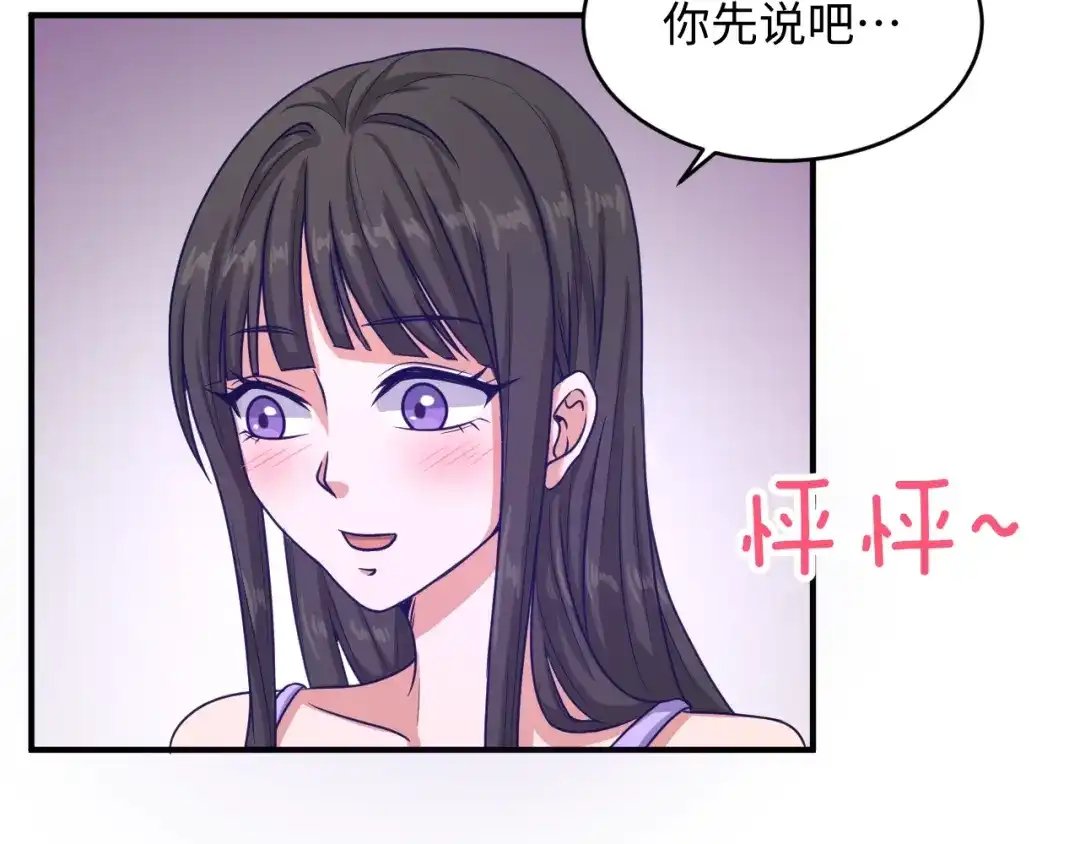 《穿越拦截者》第9话 倩女与幽魂 第43页