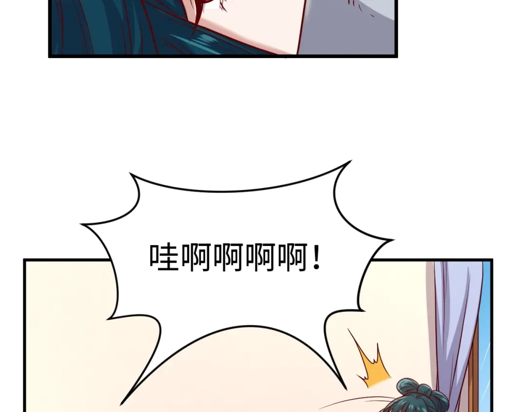 《穿越拦截者》第9话 倩女与幽魂 第94页