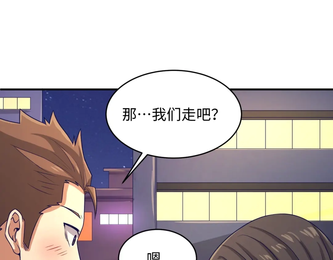 《穿越拦截者》第9话 倩女与幽魂 第14页