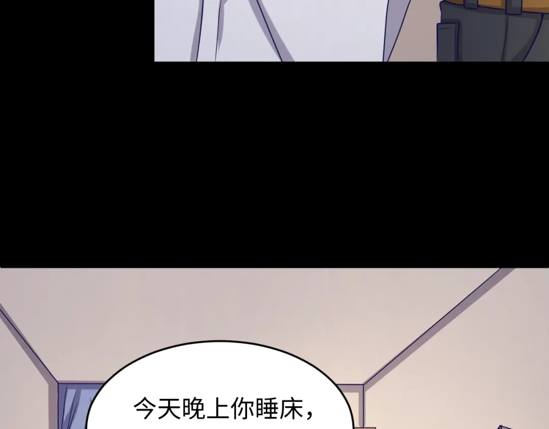 《穿越拦截者》第9话 倩女与幽魂 第59页