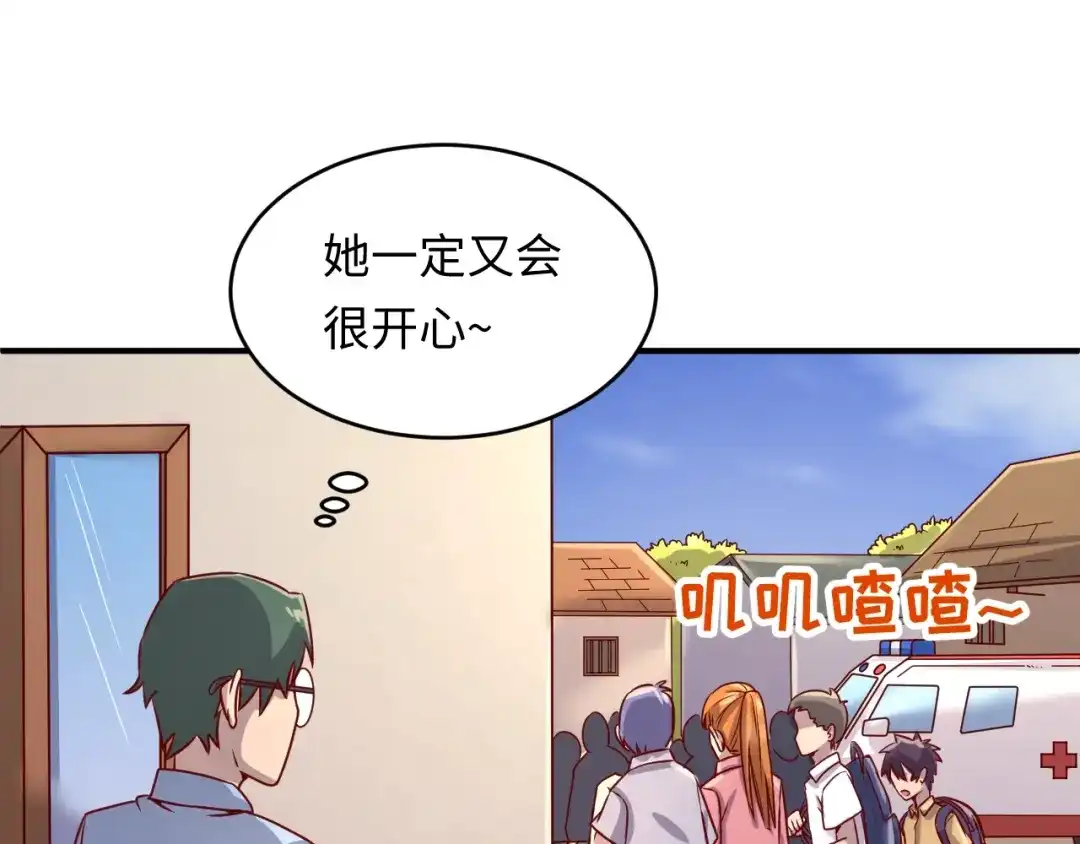 《穿越拦截者》第9话 倩女与幽魂 第120页