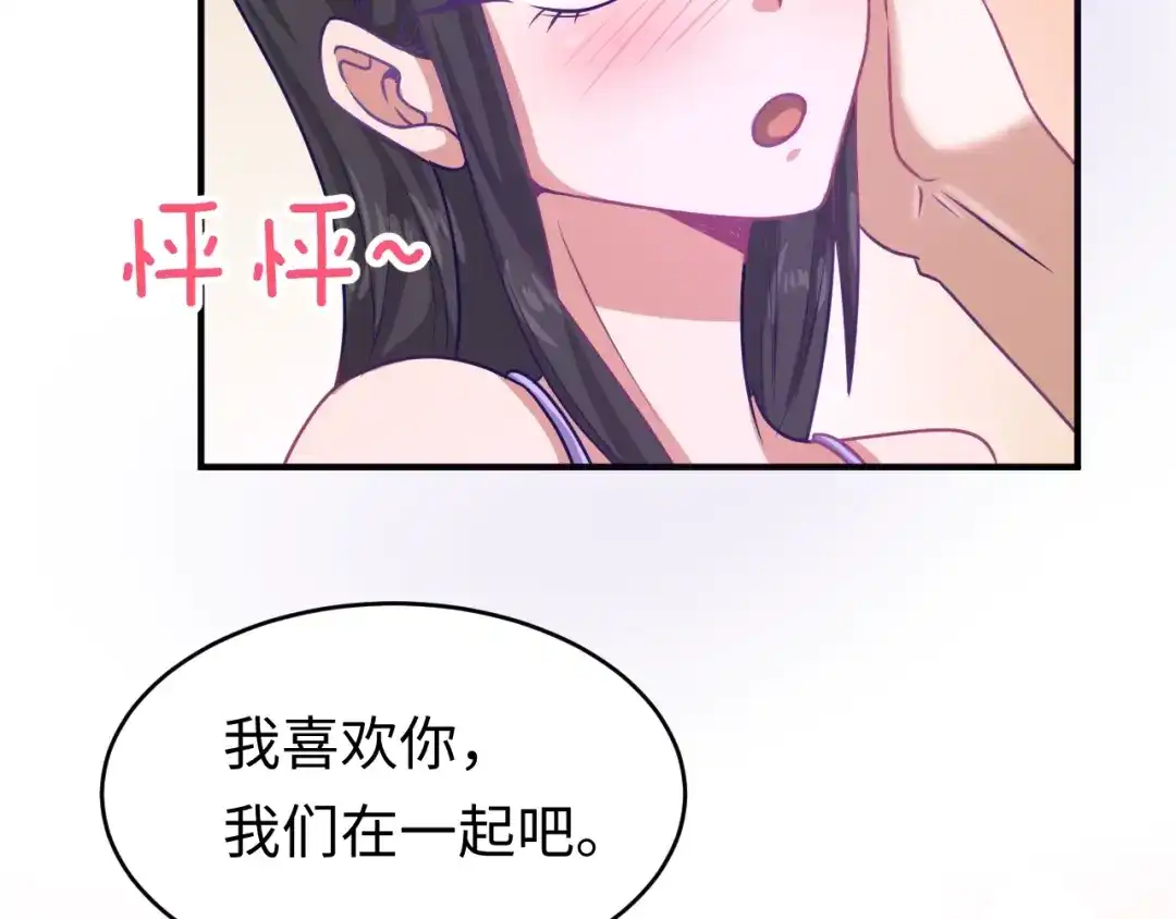 《穿越拦截者》第9话 倩女与幽魂 第45页