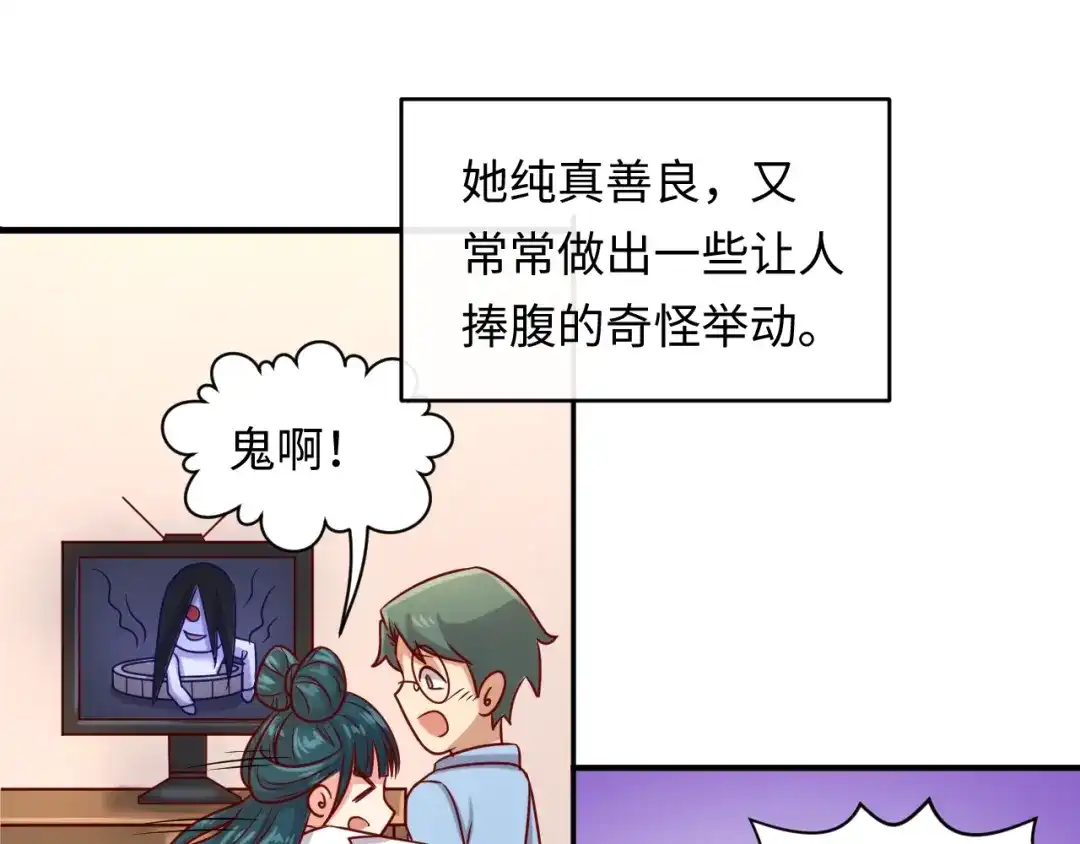 《穿越拦截者》第9话 倩女与幽魂 第111页