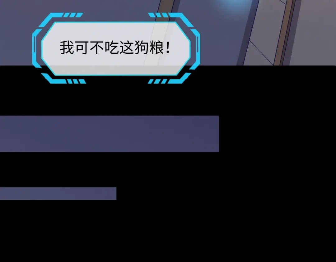 《穿越拦截者》第9话 倩女与幽魂 第55页