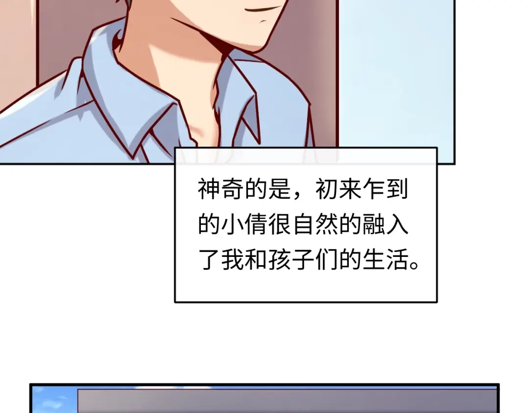 《穿越拦截者》第9话 倩女与幽魂 第109页