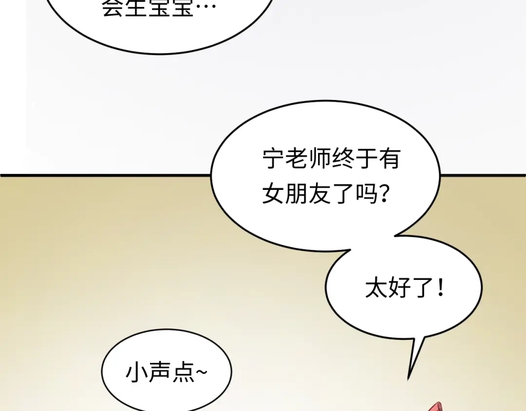 《穿越拦截者》第9话 倩女与幽魂 第91页