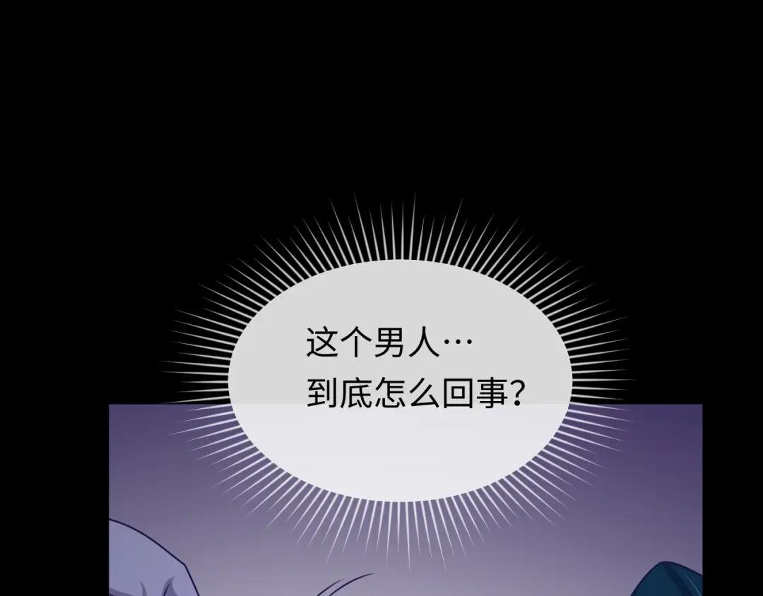 《穿越拦截者》第9话 倩女与幽魂 第83页