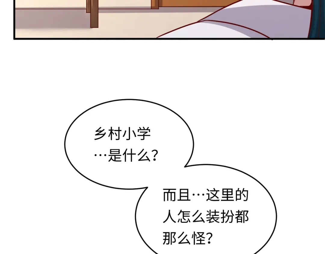 《穿越拦截者》第9话 倩女与幽魂 第105页
