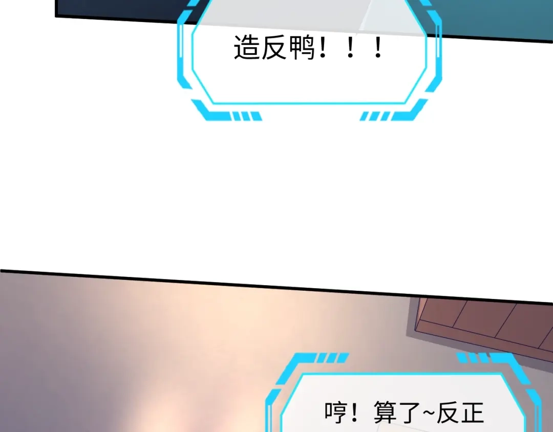 《穿越拦截者》第9话 倩女与幽魂 第53页