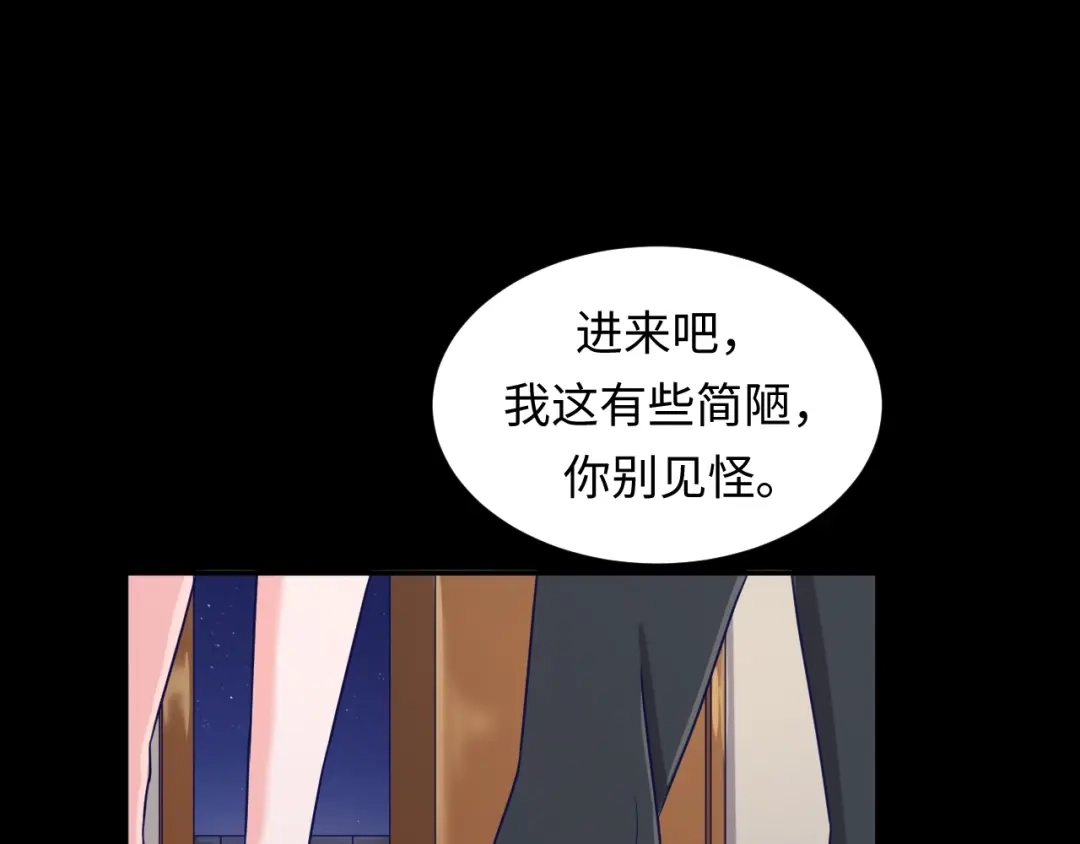 《穿越拦截者》第9话 倩女与幽魂 第56页