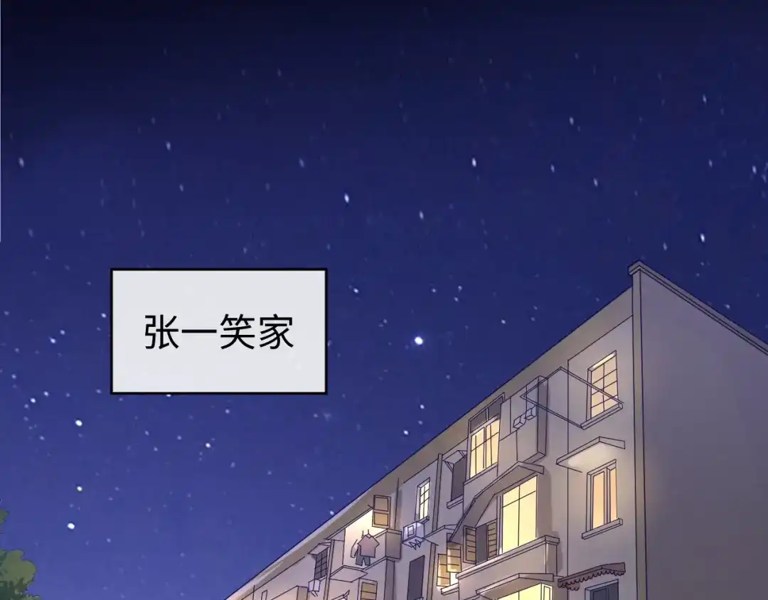 《穿越拦截者》第9话 倩女与幽魂 第32页