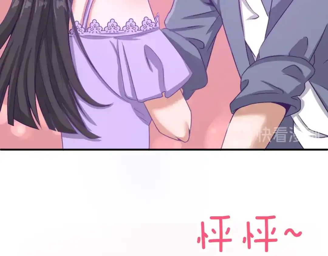 《穿越拦截者》第9话 倩女与幽魂 第47页