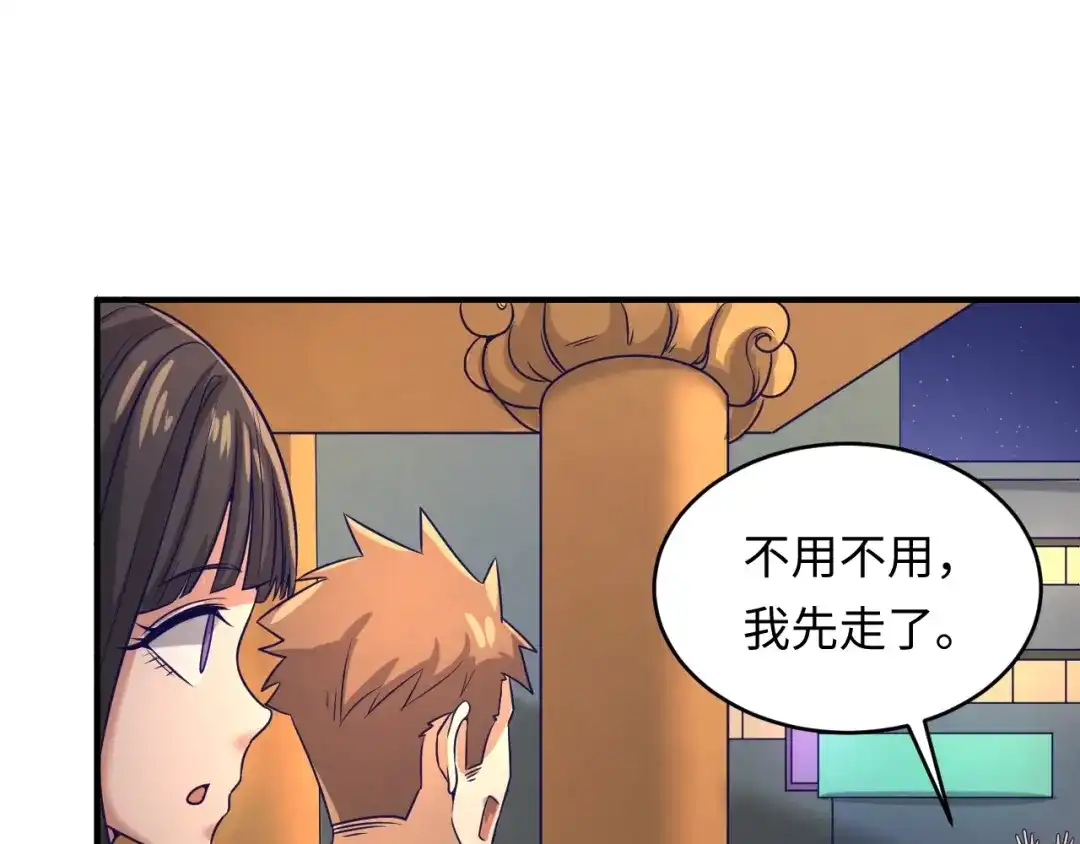 《穿越拦截者》第9话 倩女与幽魂 第9页