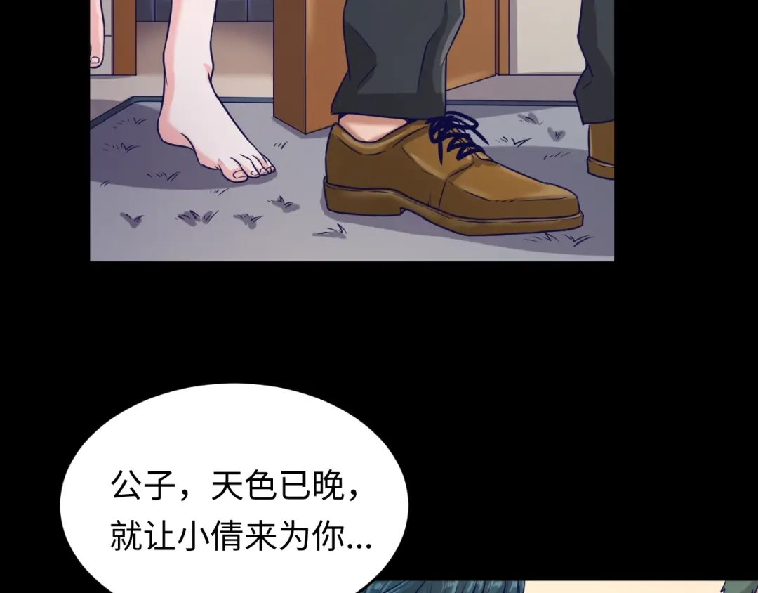 《穿越拦截者》第9话 倩女与幽魂 第57页