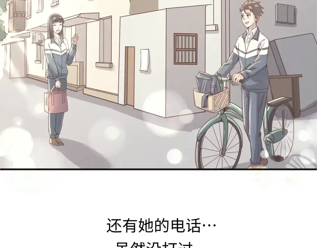 《穿越拦截者》第9话 倩女与幽魂 第38页