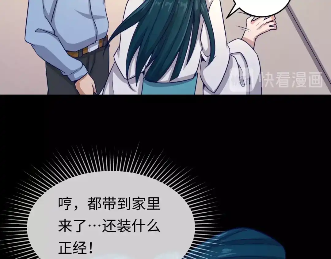 《穿越拦截者》第9话 倩女与幽魂 第61页