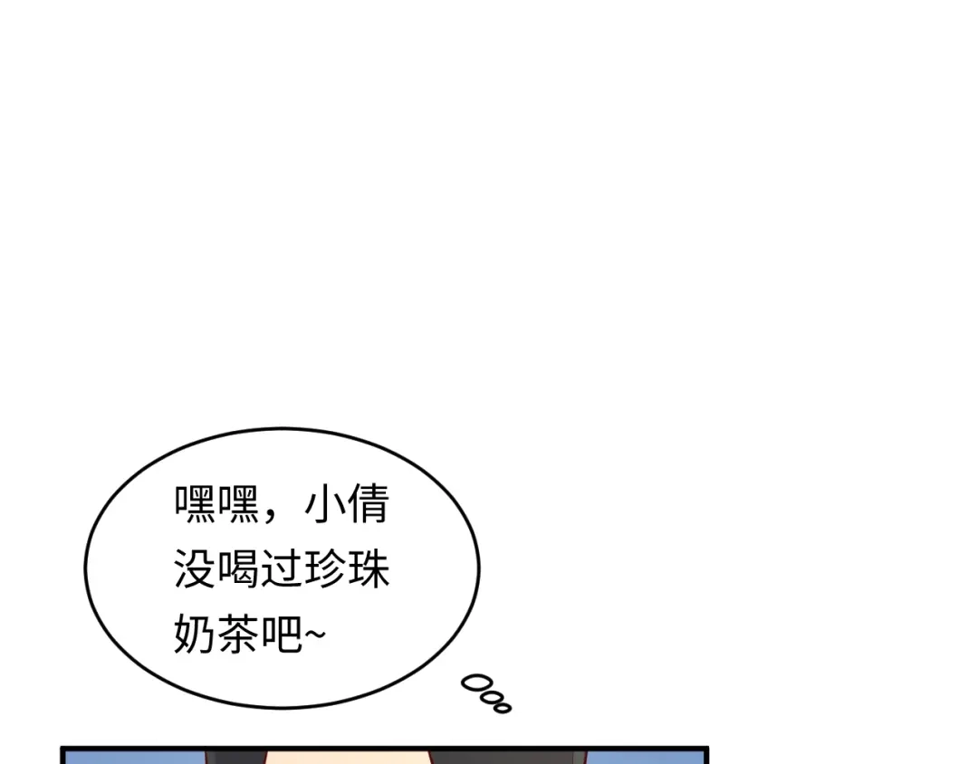 《穿越拦截者》第9话 倩女与幽魂 第118页