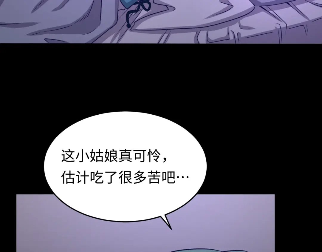 《穿越拦截者》第9话 倩女与幽魂 第81页