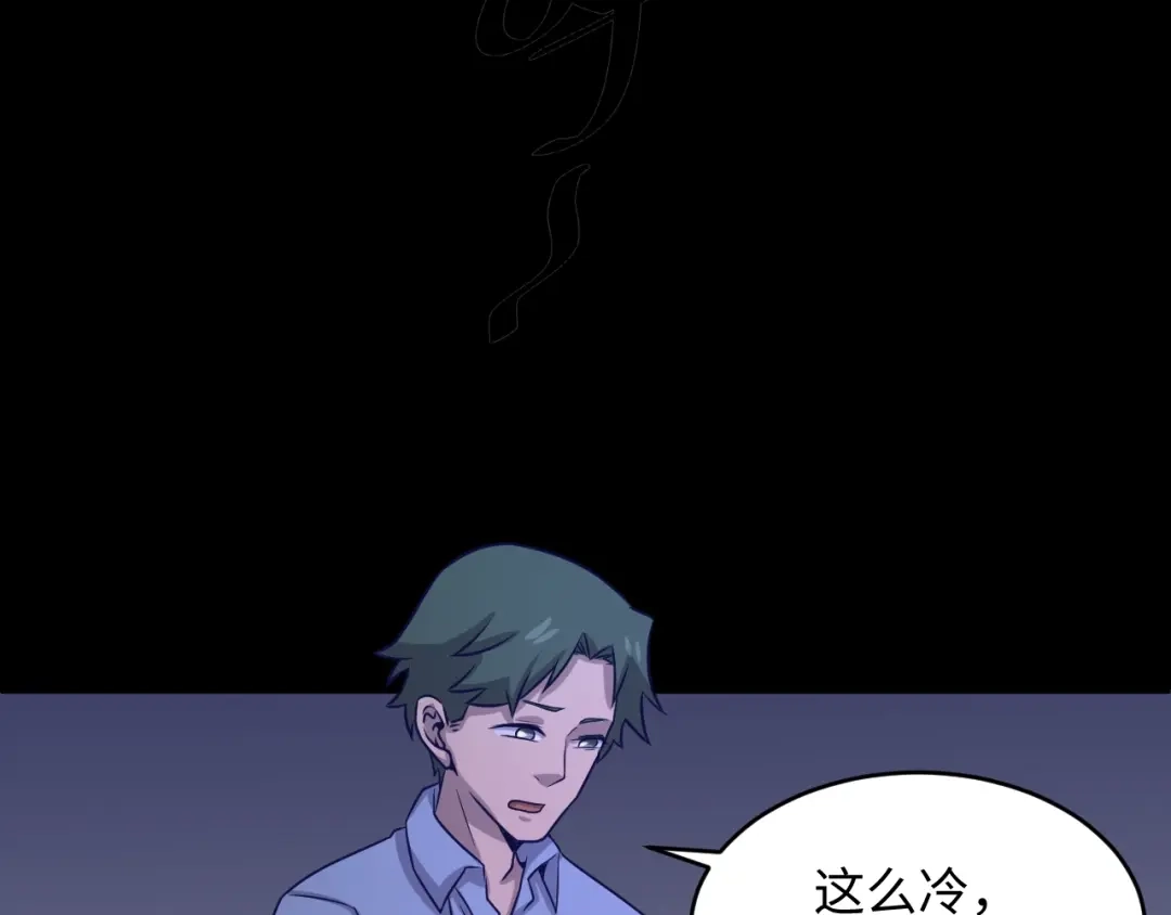 《穿越拦截者》第9话 倩女与幽魂 第79页