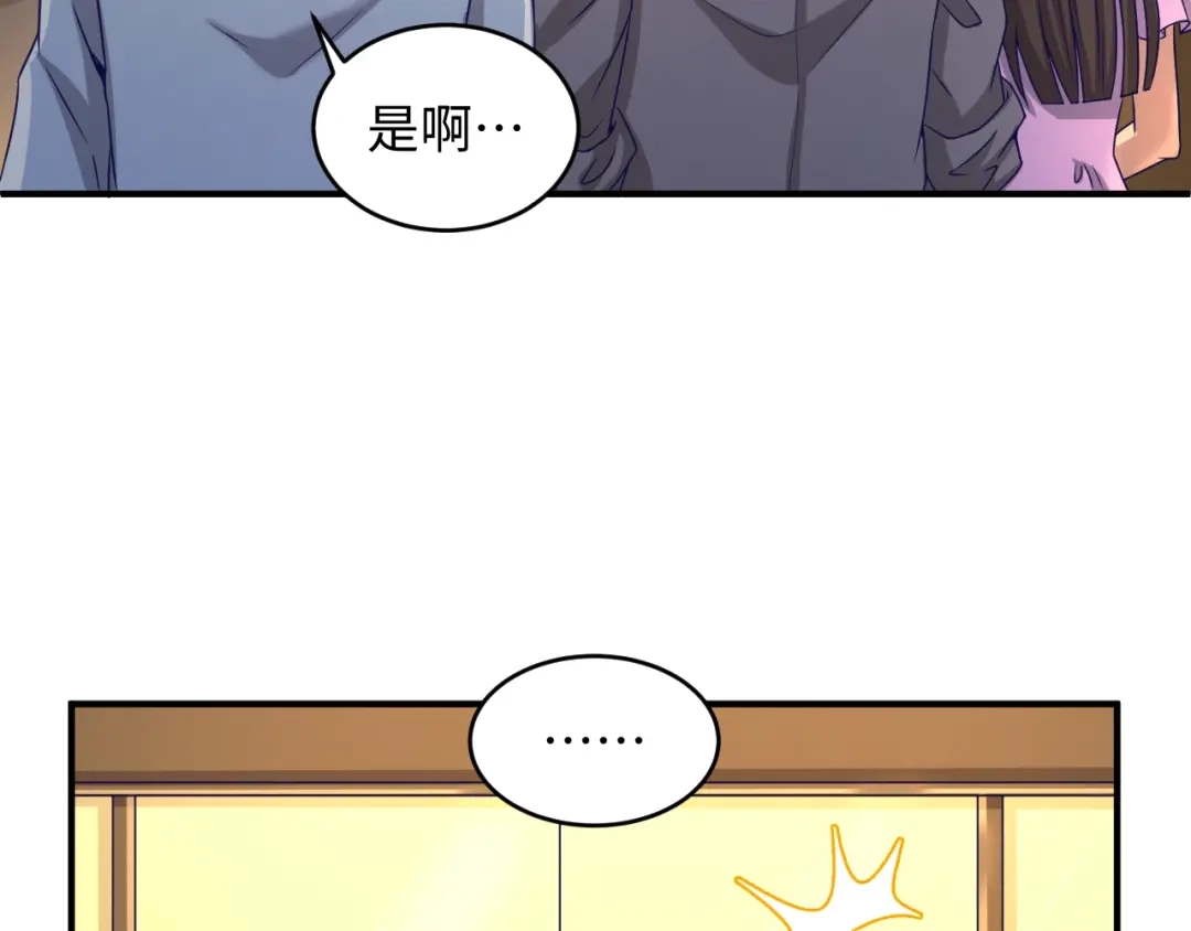 《穿越拦截者》第9话 倩女与幽魂 第5页