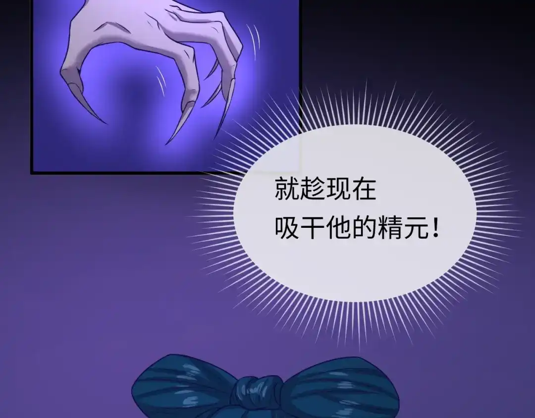 《穿越拦截者》第9话 倩女与幽魂 第67页