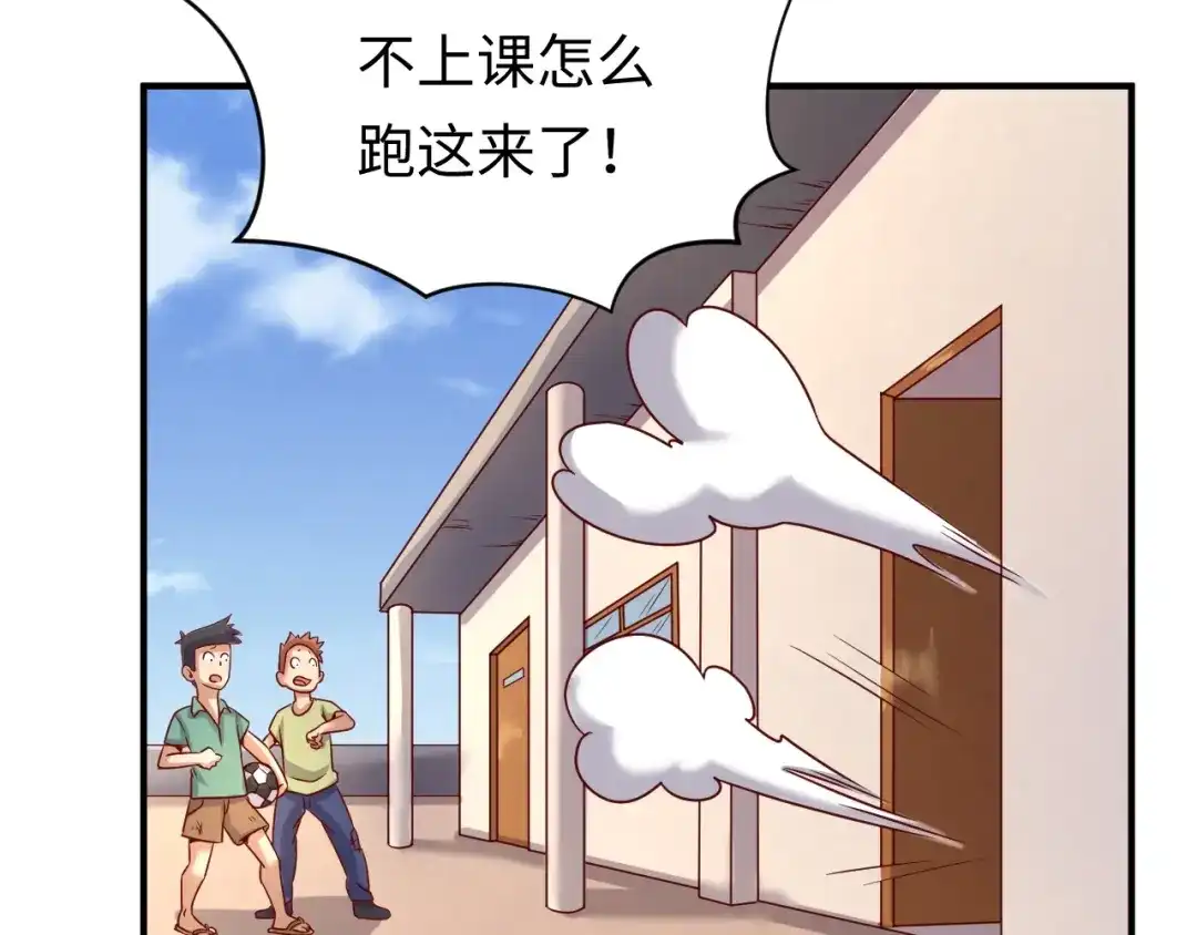 《穿越拦截者》第9话 倩女与幽魂 第98页