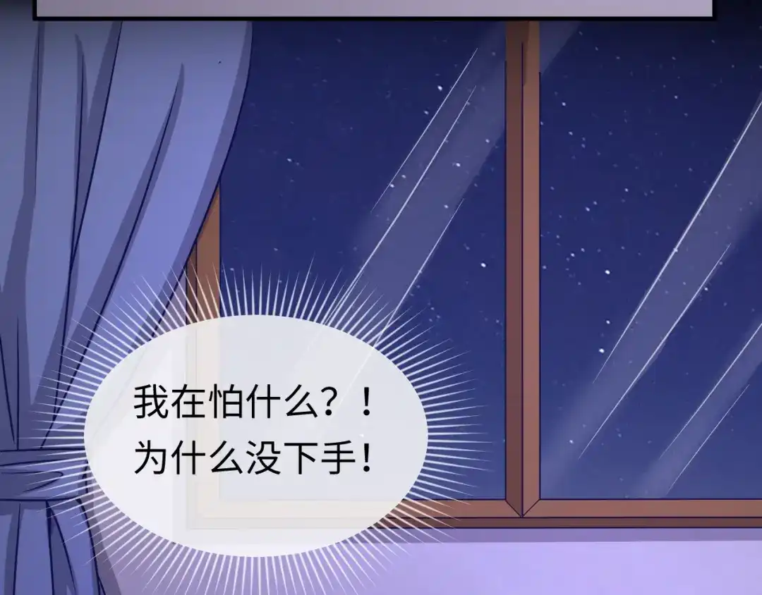 《穿越拦截者》第9话 倩女与幽魂 第73页