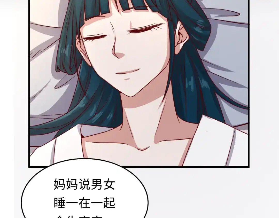 《穿越拦截者》第9话 倩女与幽魂 第90页