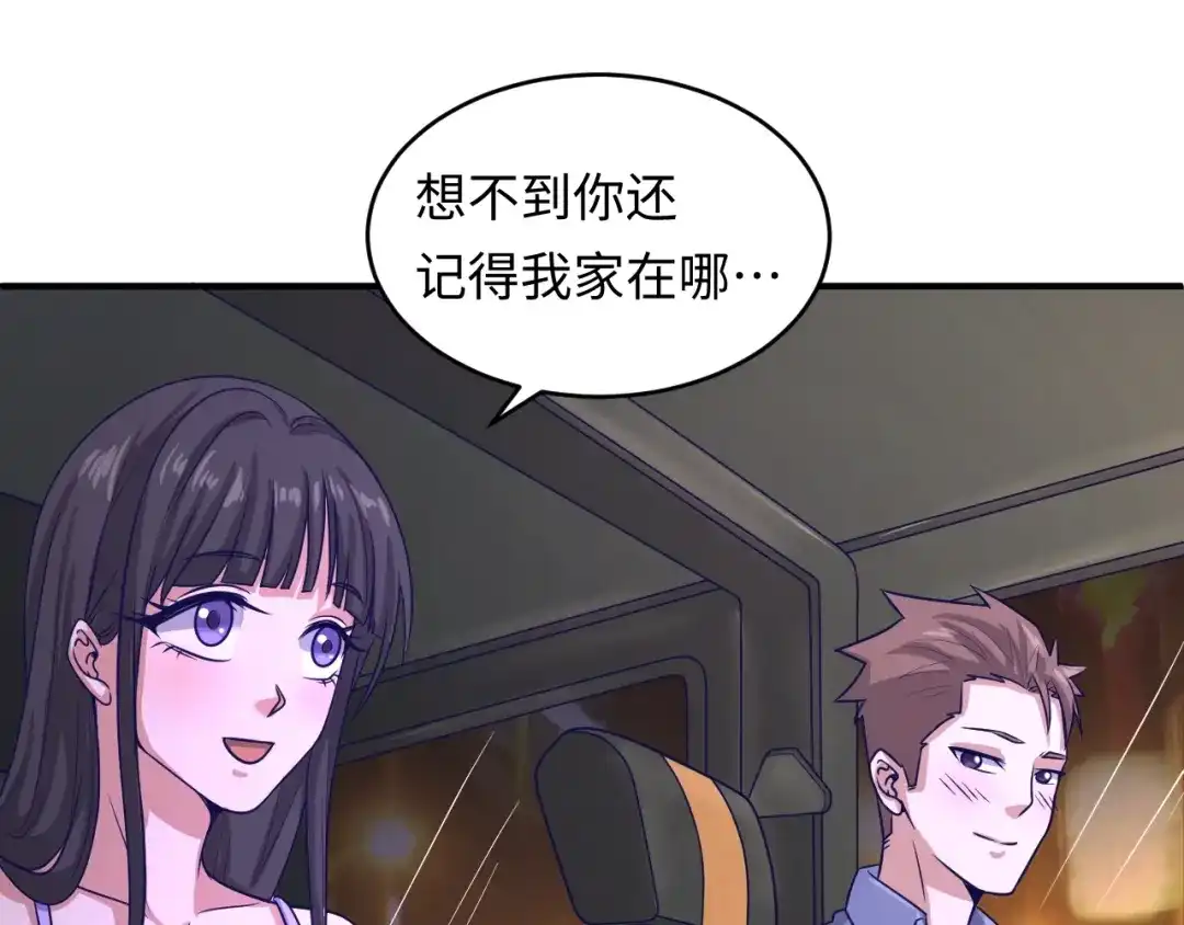 《穿越拦截者》第9话 倩女与幽魂 第34页