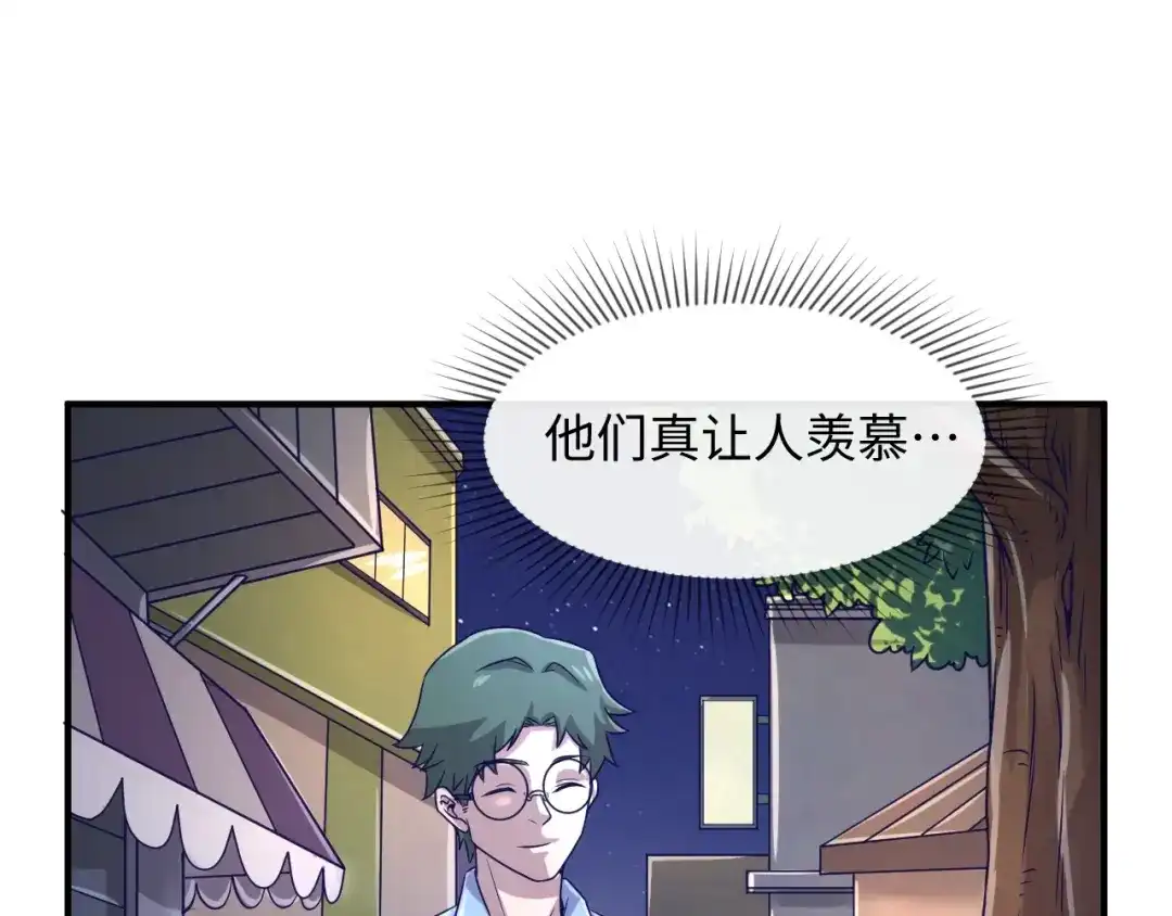 《穿越拦截者》第9话 倩女与幽魂 第17页