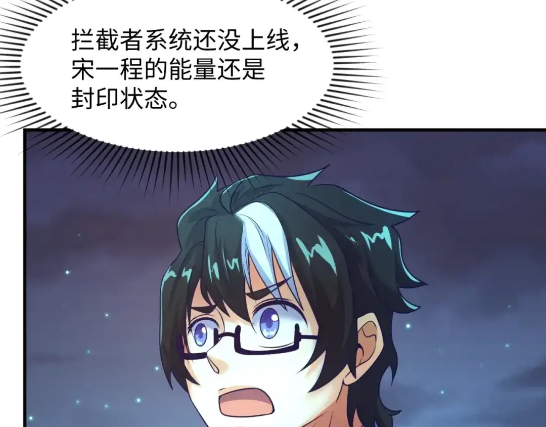 《穿越拦截者》第90话 是敌非友？ 第89页