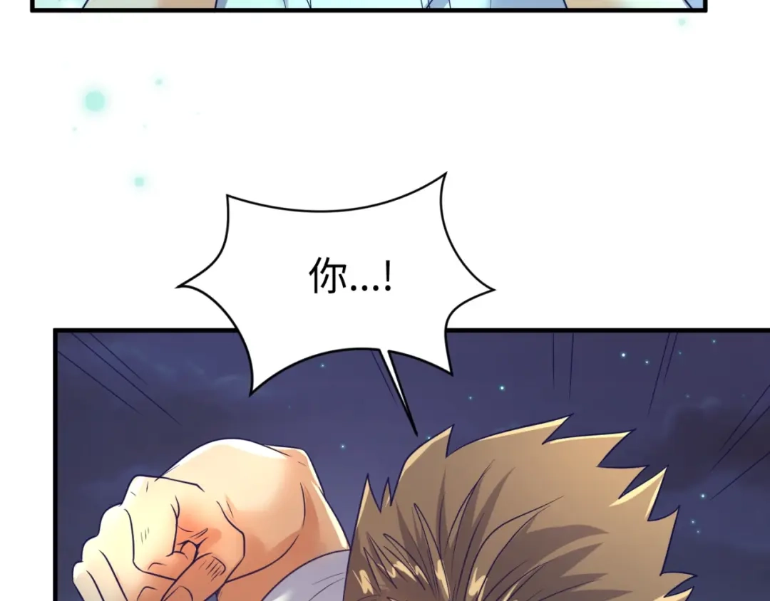 《穿越拦截者》第90话 是敌非友？ 第78页