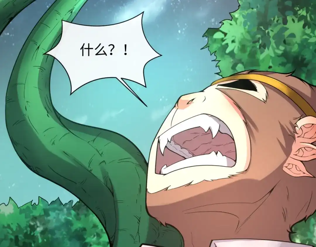 《穿越拦截者》第90话 是敌非友？ 第33页