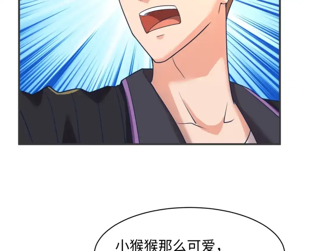 《穿越拦截者》第90话 是敌非友？ 第122页