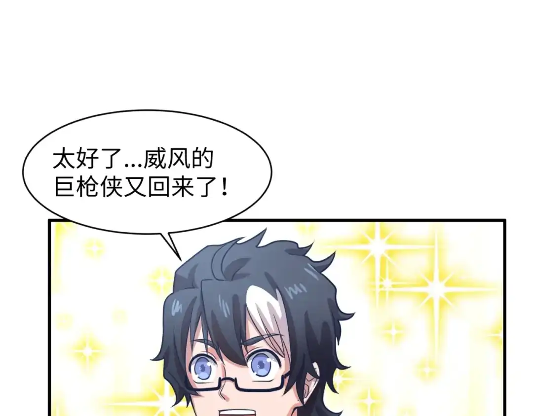 《穿越拦截者》第90话 是敌非友？ 第112页