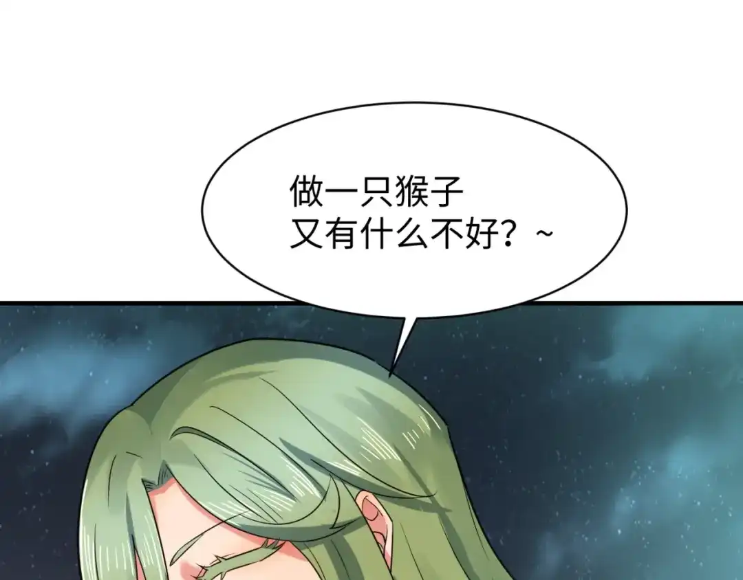 《穿越拦截者》第90话 是敌非友？ 第48页