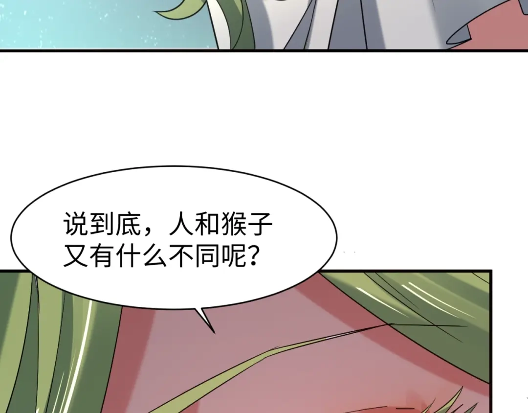 《穿越拦截者》第90话 是敌非友？ 第50页