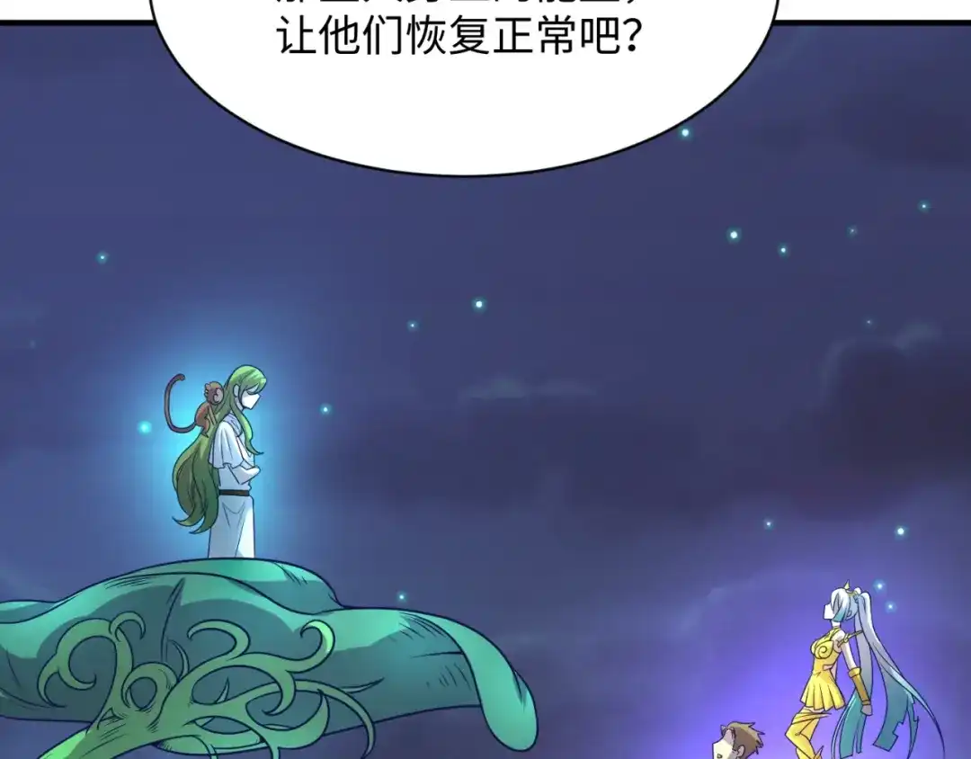 《穿越拦截者》第90话 是敌非友？ 第131页