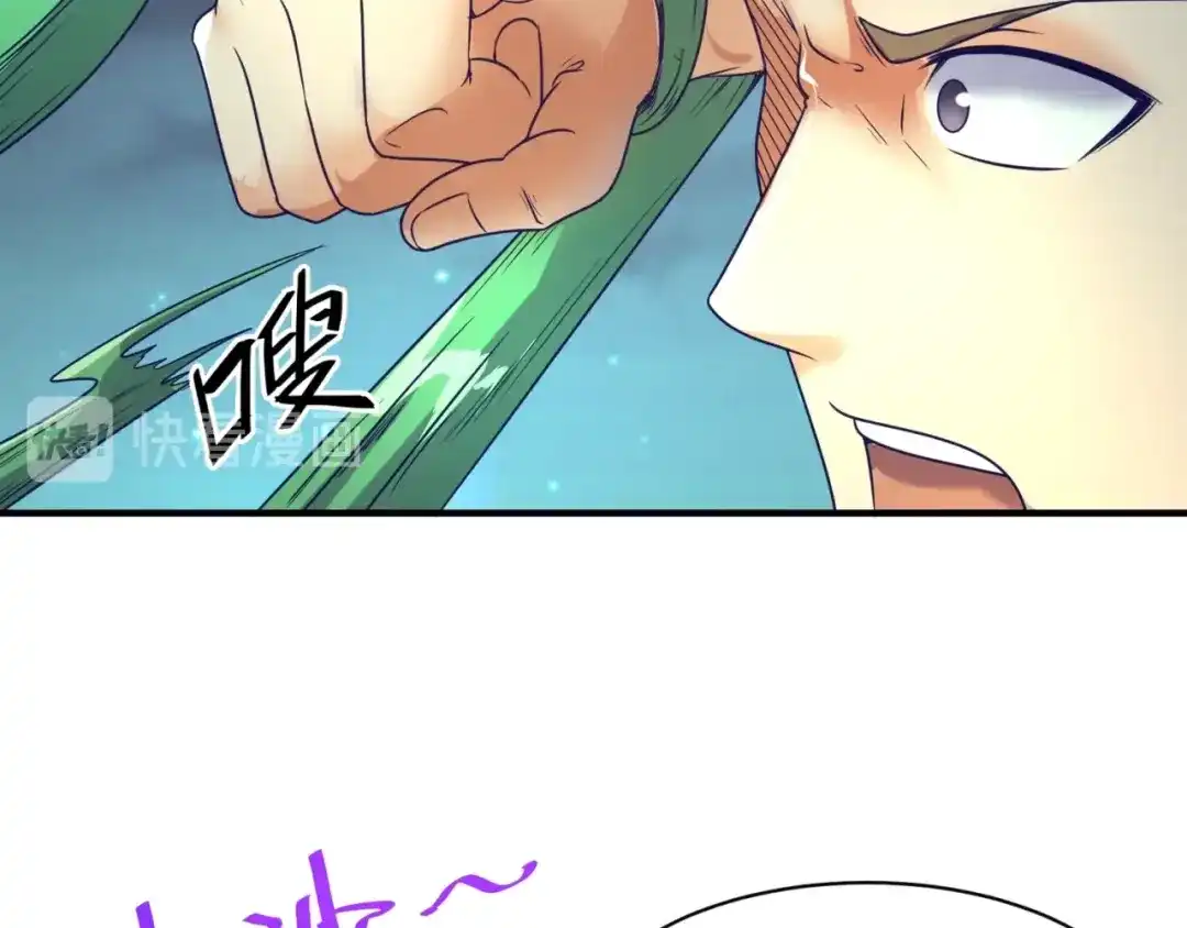 《穿越拦截者》第90话 是敌非友？ 第81页