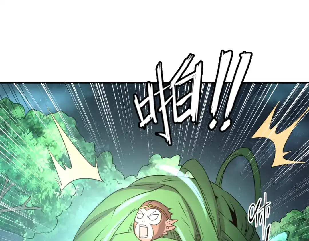 《穿越拦截者》第90话 是敌非友？ 第42页