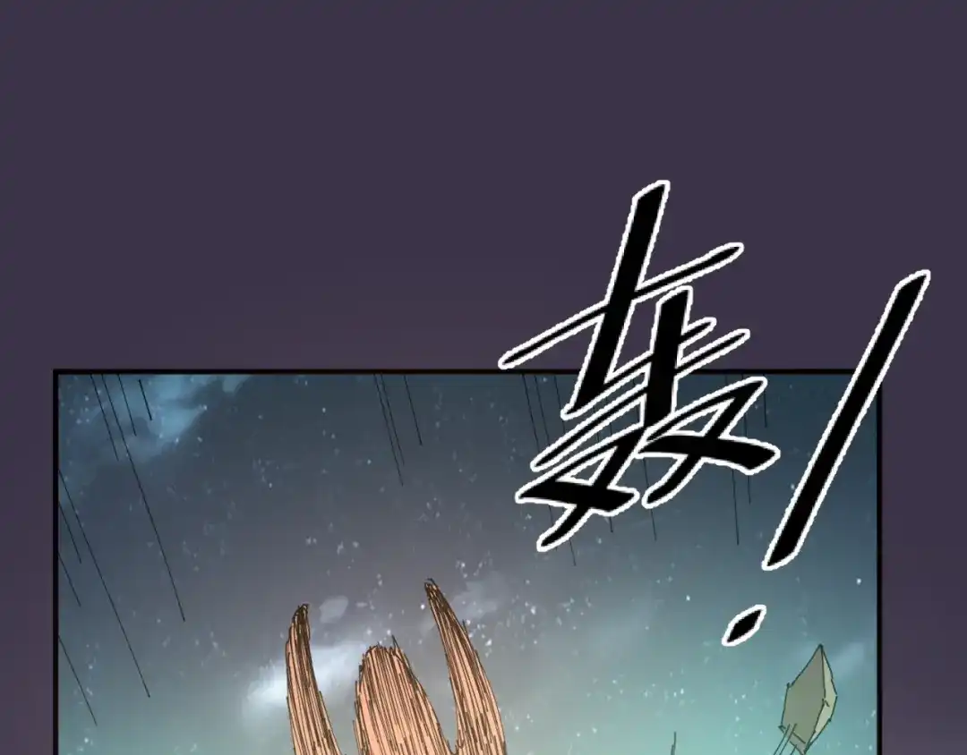 《穿越拦截者》第90话 是敌非友？ 第23页
